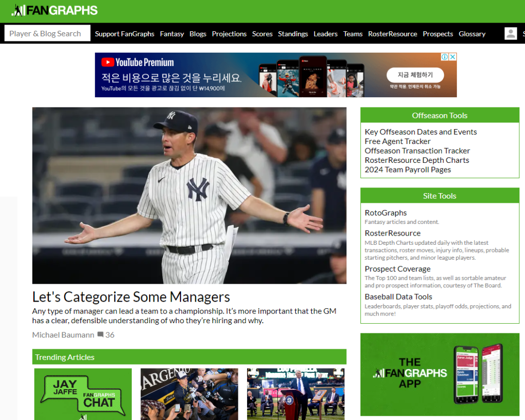 야구 분석 사이트 팬그래프 홈페이지