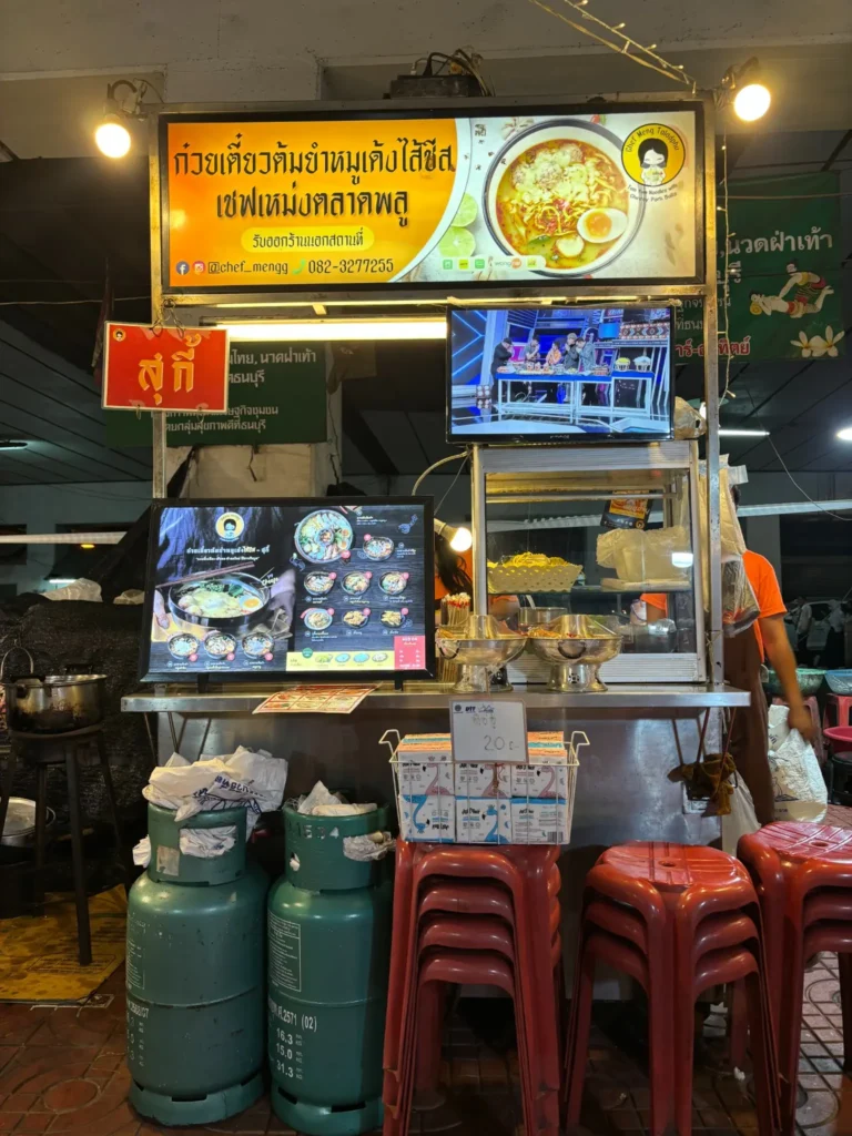 방콕 식당 쉐프맹