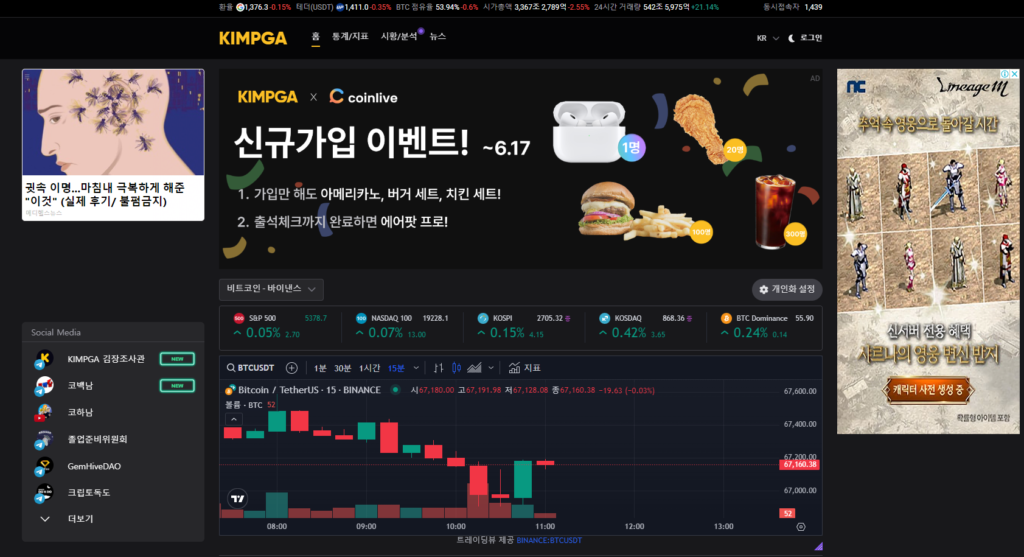 김프가(Kimpga) 공식 홈페이지 메인화면