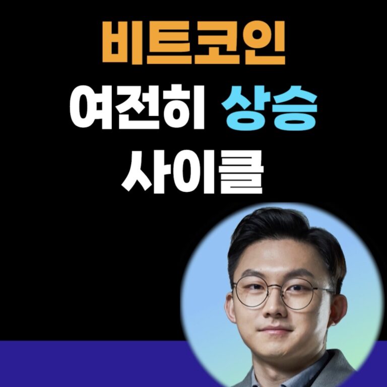 코인 뉴스요약 / 주기영 비트코인 상승 사이클 속, 소니, 아서헤이즈