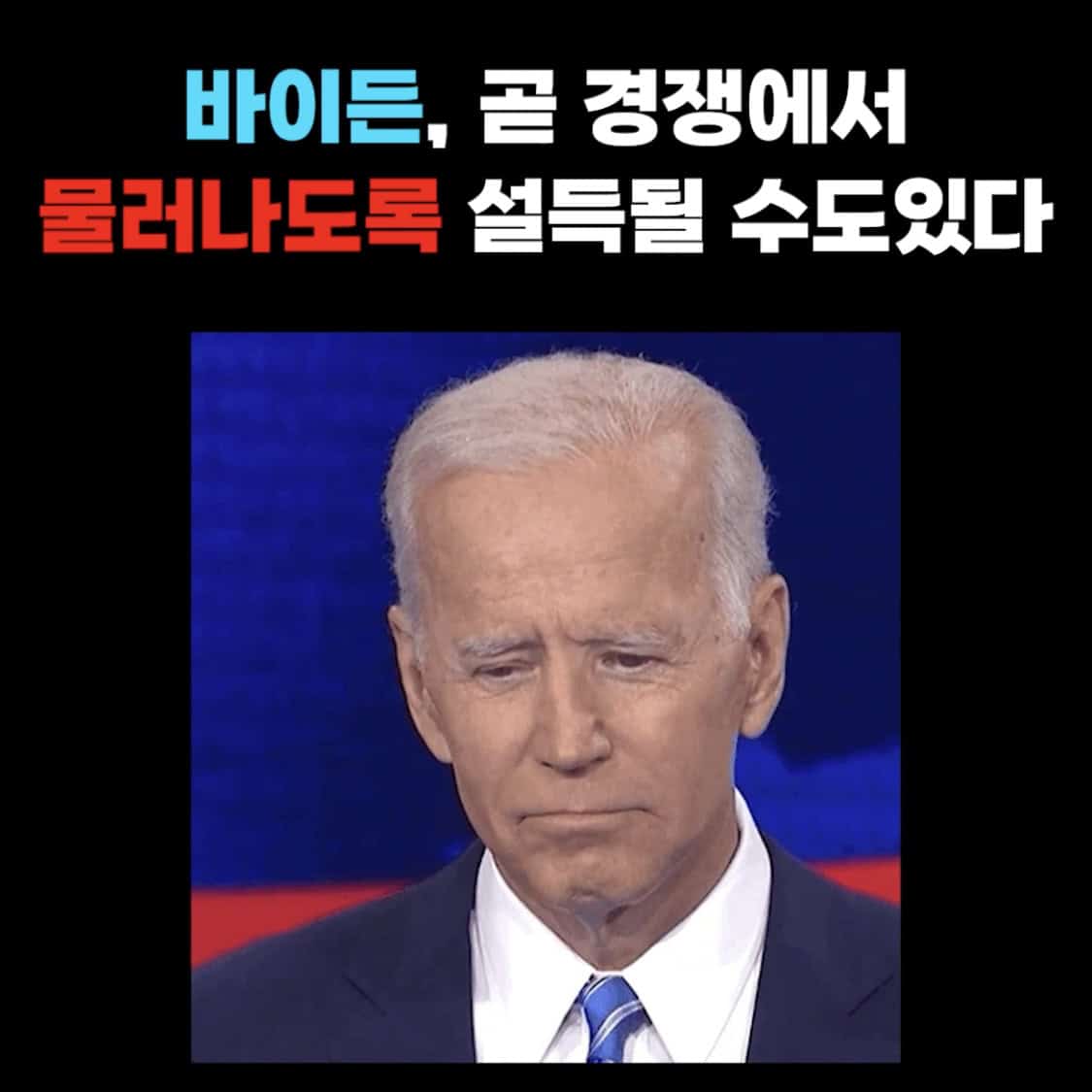 코인뉴스/리플코인의 SEC 합의취소로 하락, 바이든 후보 사퇴?